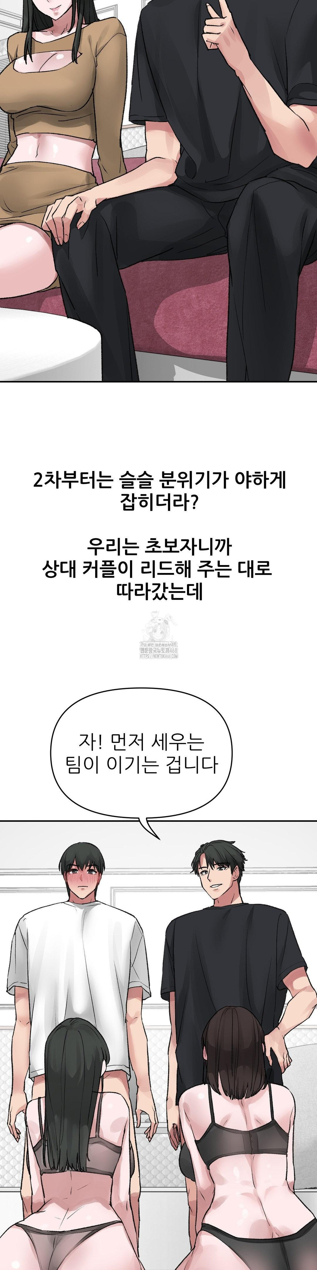 Why is This True? Raw Chapter 11 image 31