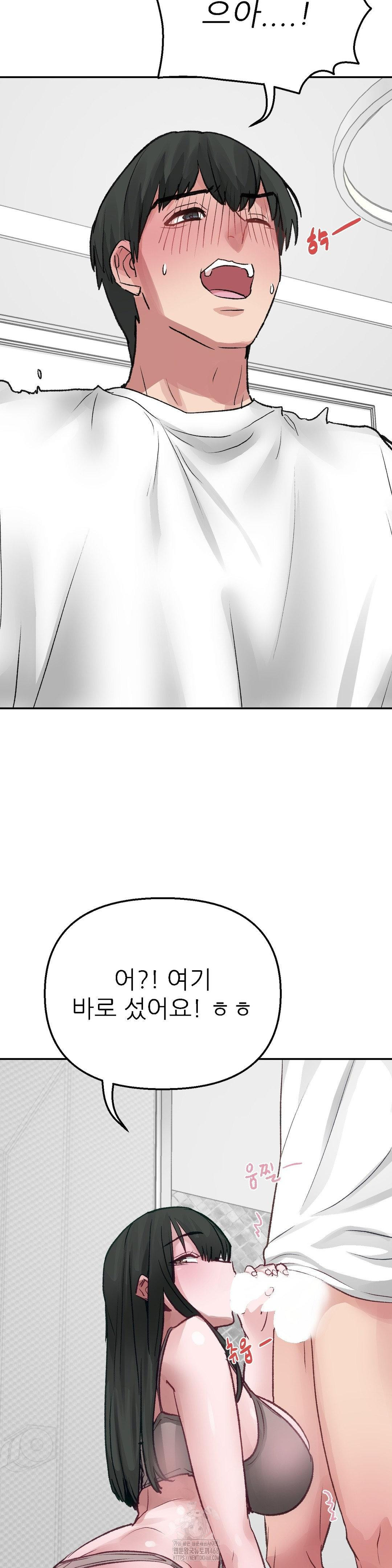 Why is This True? Raw Chapter 11 image 33