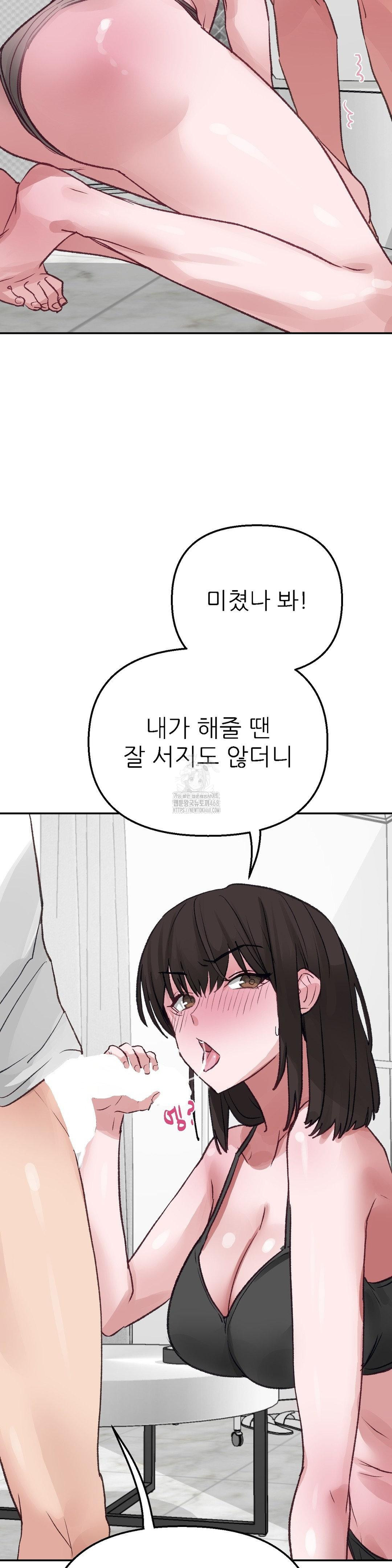 Why is This True? Raw Chapter 11 image 34