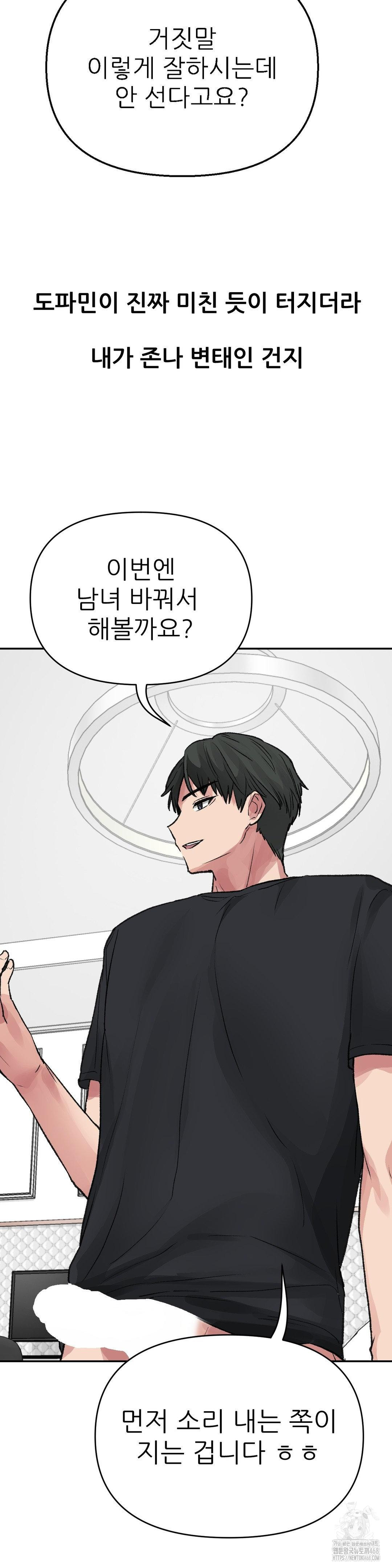 Why is This True? Raw Chapter 11 image 35