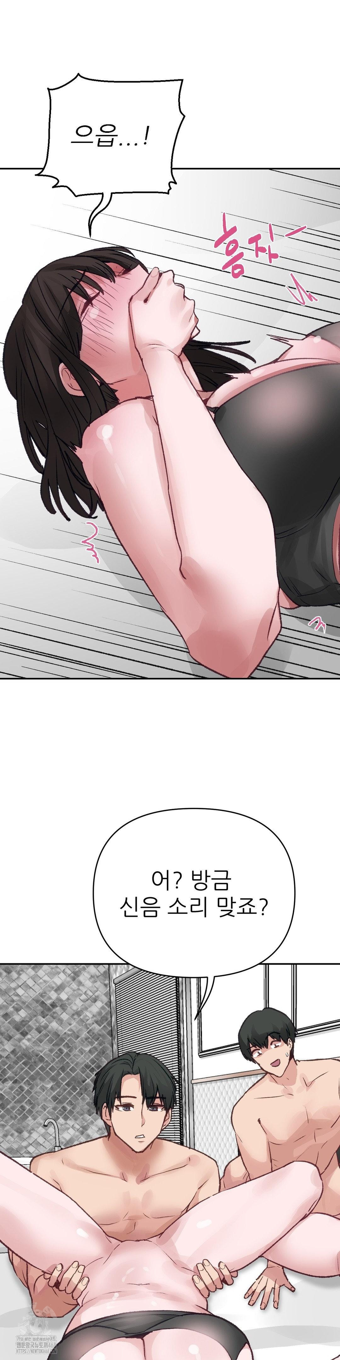 Why is This True? Raw Chapter 11 image 37