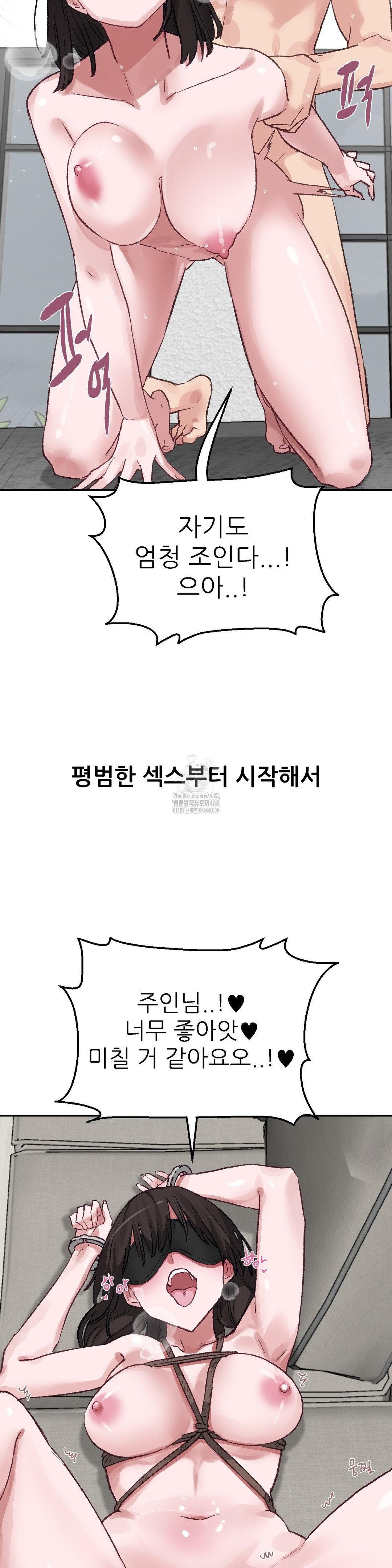 Why is This True? Raw Chapter 11 image 3