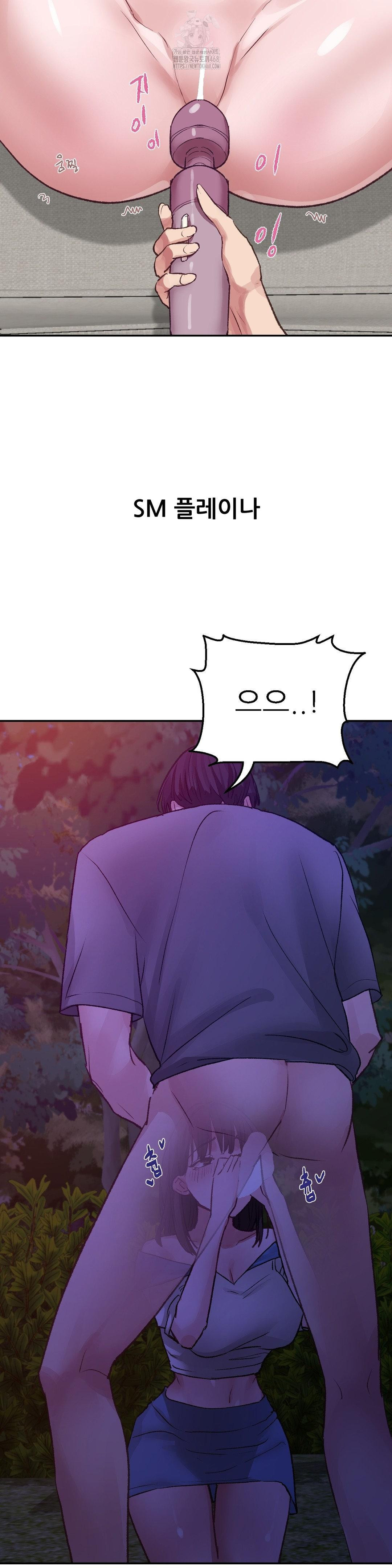 Why is This True? Raw Chapter 11 image 4