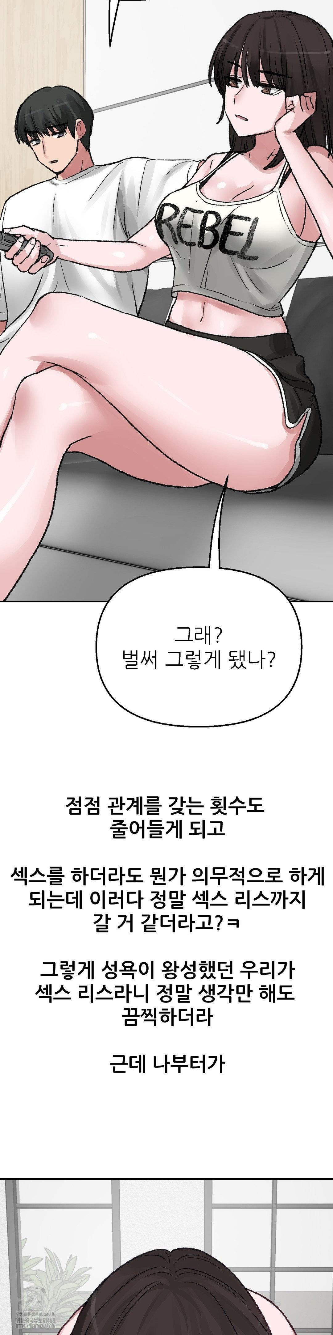 Why is This True? Raw Chapter 11 image 7