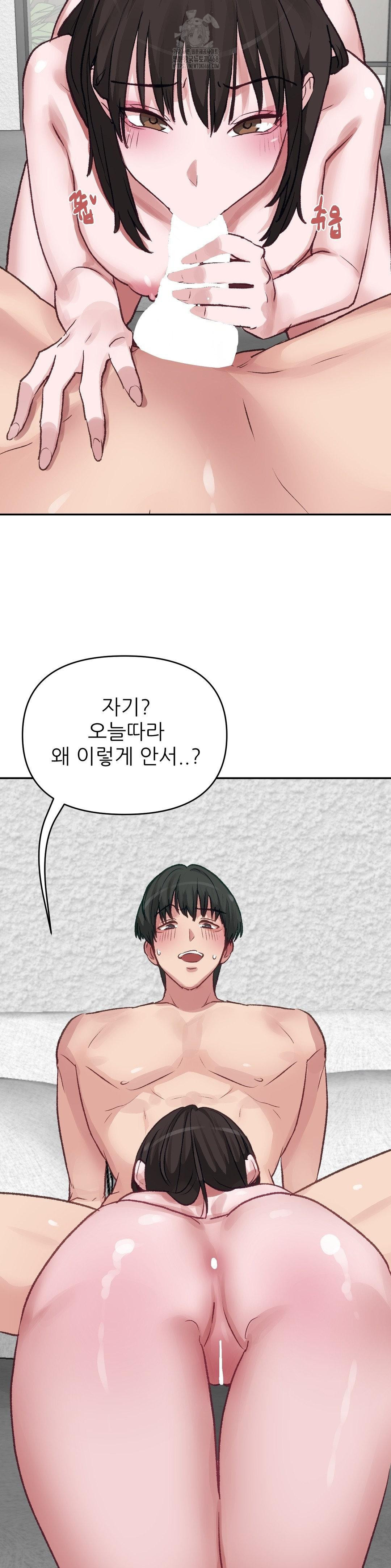 Why is This True? Raw Chapter 11 image 8