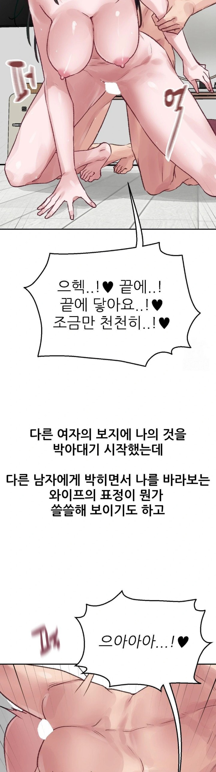 Why is This True? Raw Chapter 12 image 10