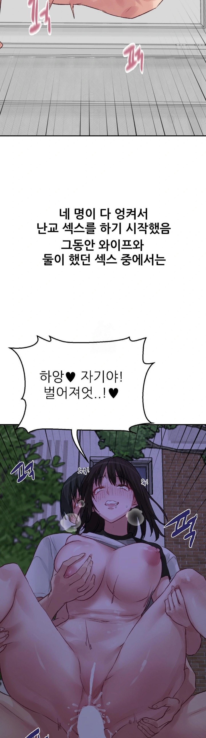 Why is This True? Raw Chapter 12 image 14