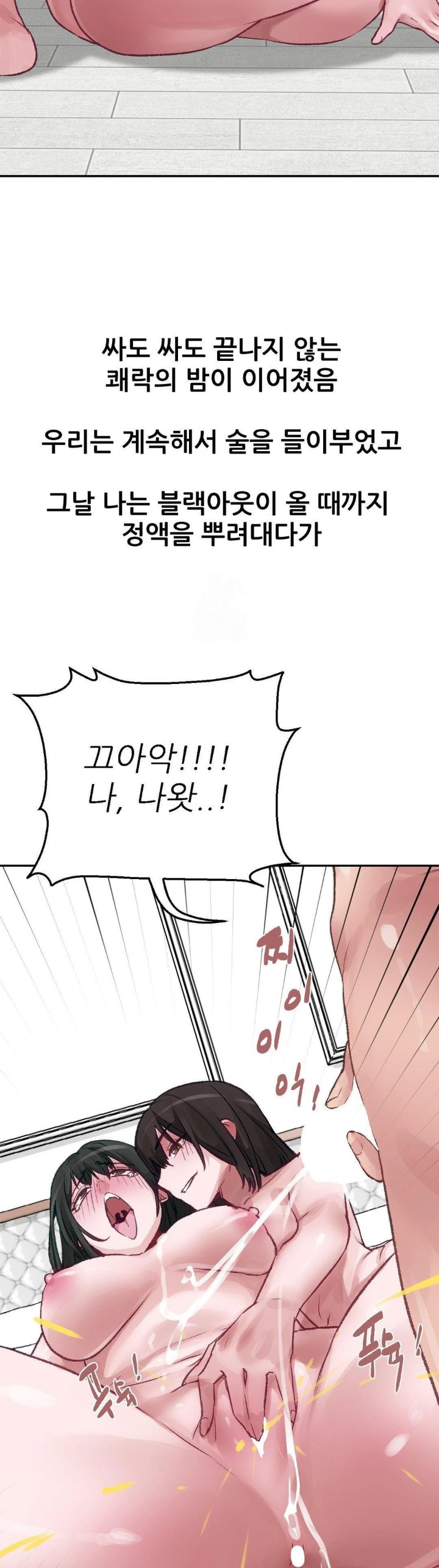 Why is This True? Raw Chapter 12 image 21