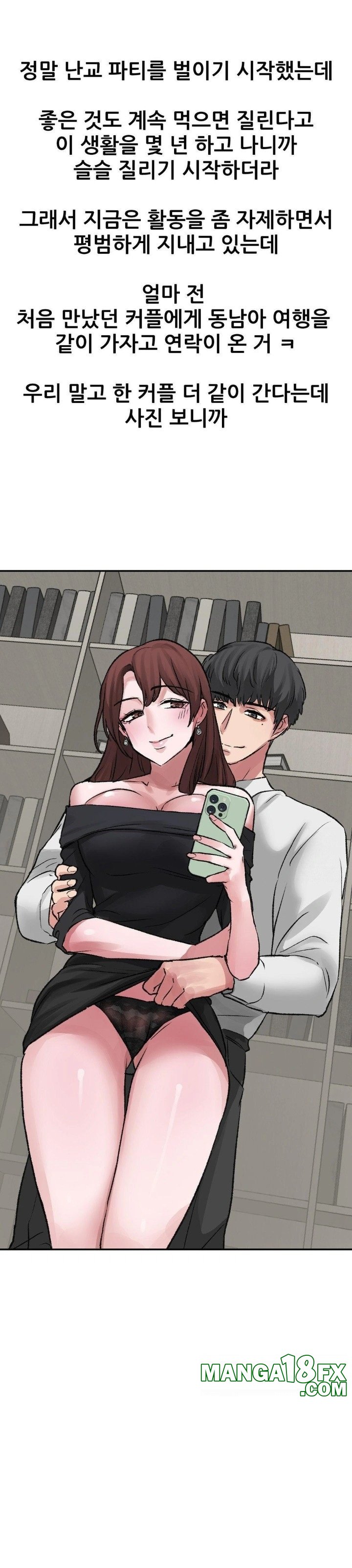 Why is This True? Raw Chapter 12 image 27