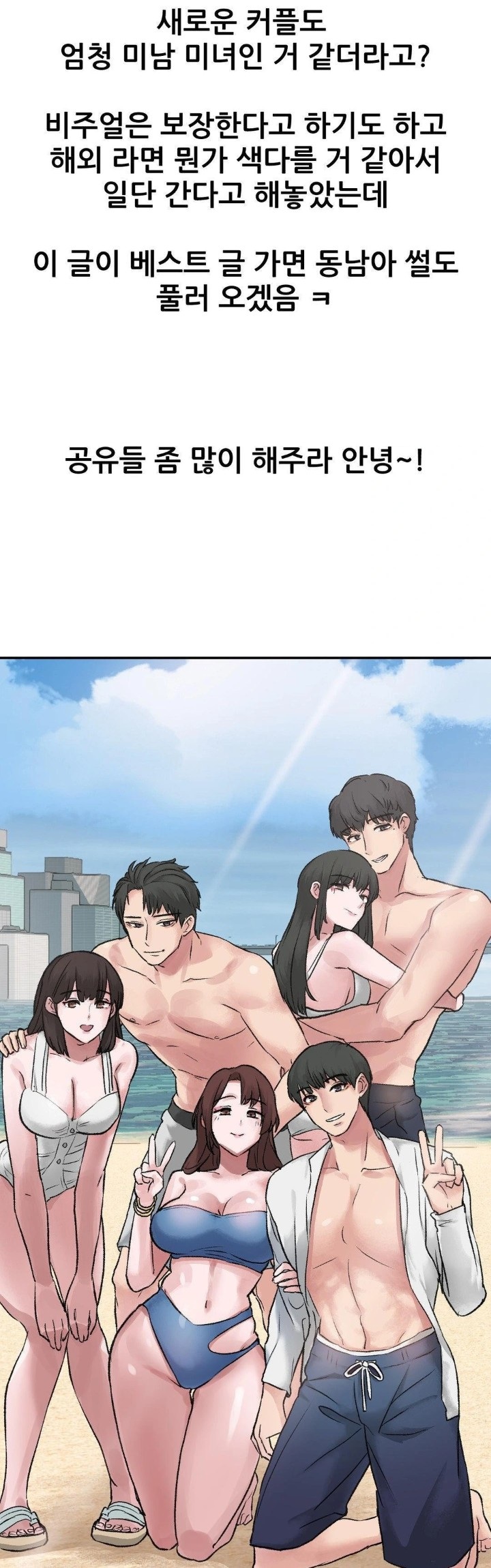 Why is This True? Raw Chapter 12 image 28