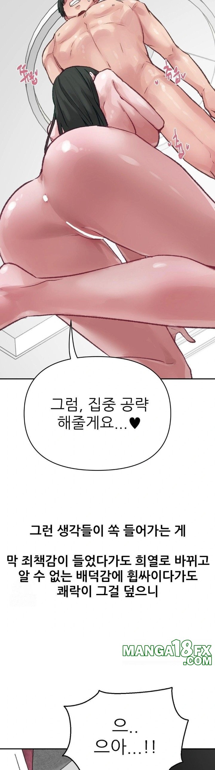 Why is This True? Raw Chapter 12 image 5