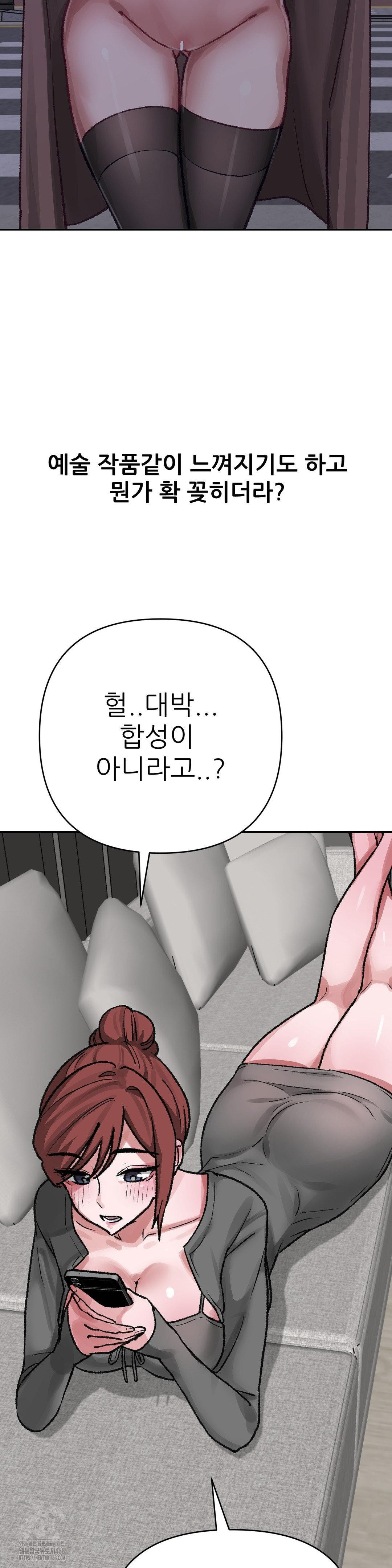 Why is This True? Raw Chapter 13 image 11