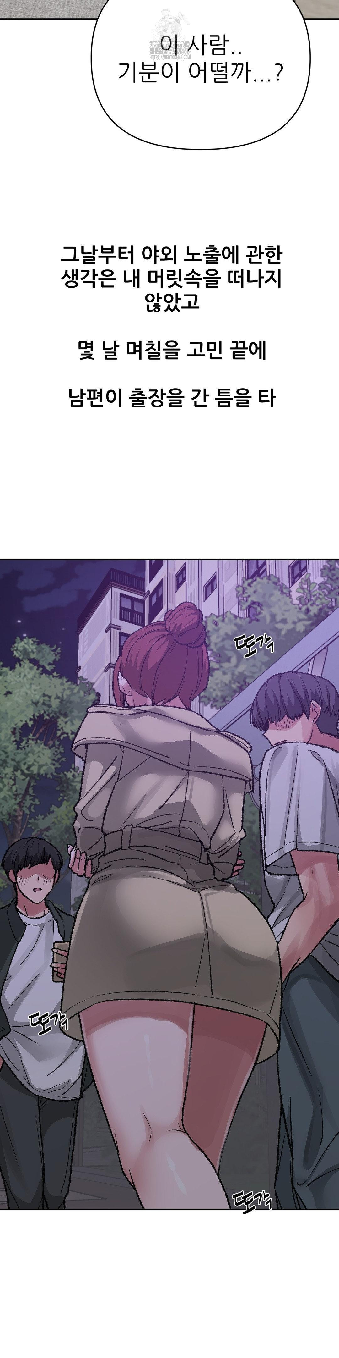 Why is This True? Raw Chapter 13 image 12