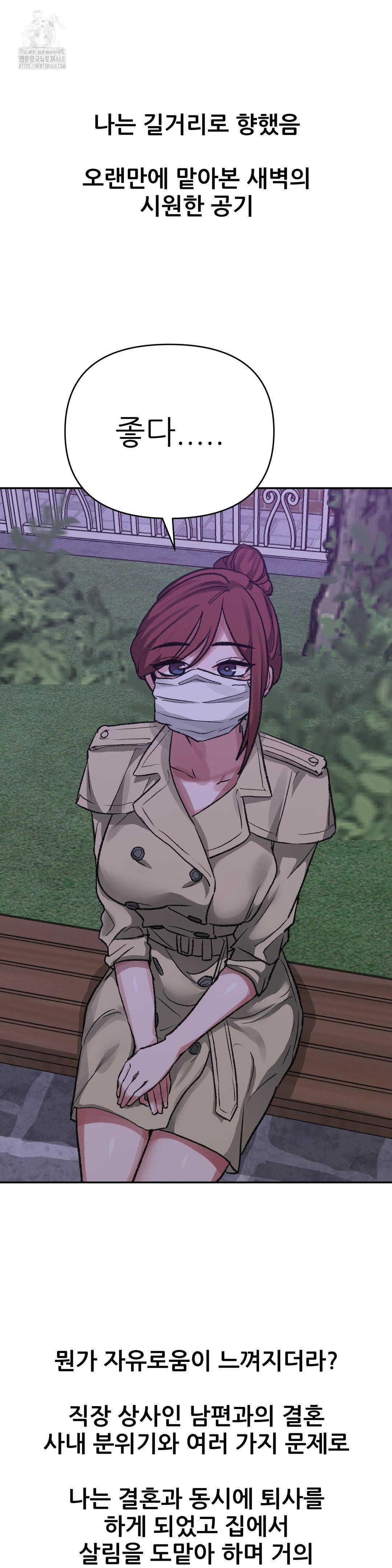 Why is This True? Raw Chapter 13 image 14