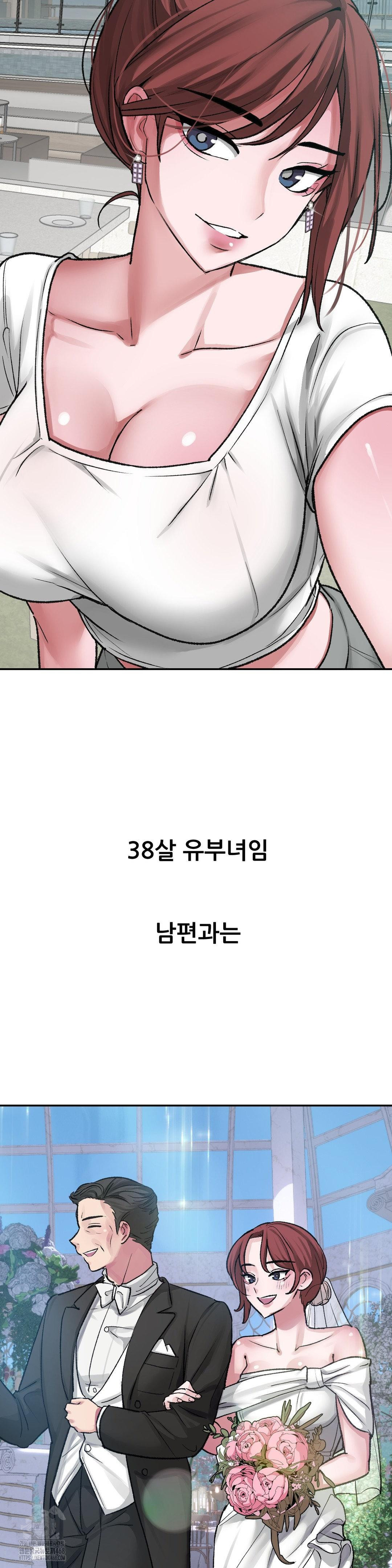 Why is This True? Raw Chapter 13 image 1