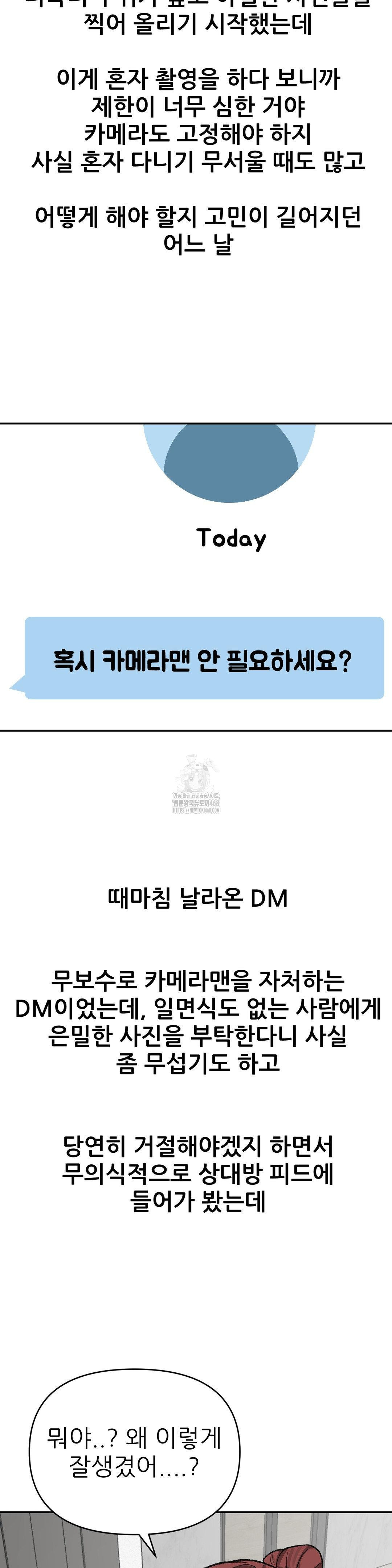 Why is This True? Raw Chapter 13 image 23