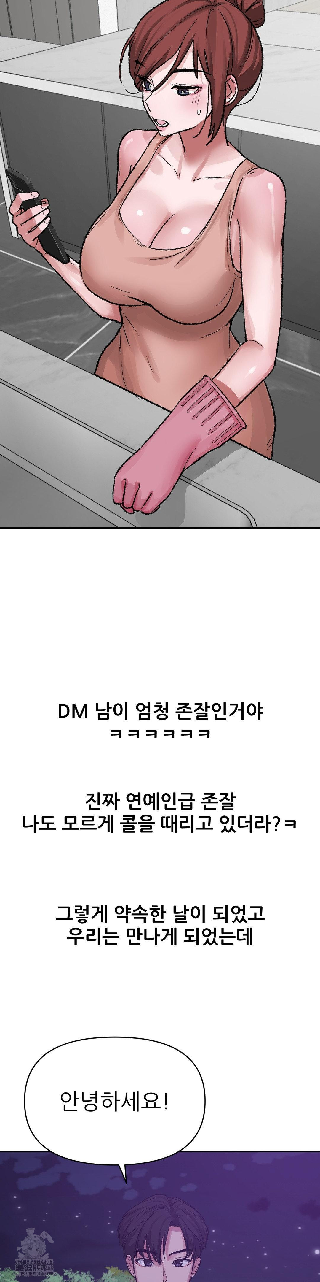 Why is This True? Raw Chapter 13 image 24