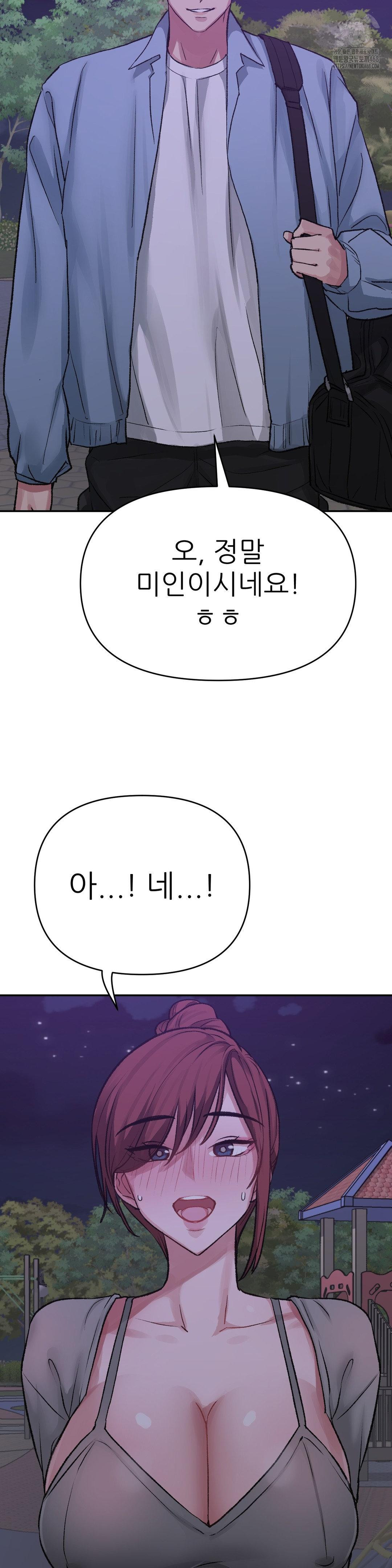 Why is This True? Raw Chapter 13 image 25