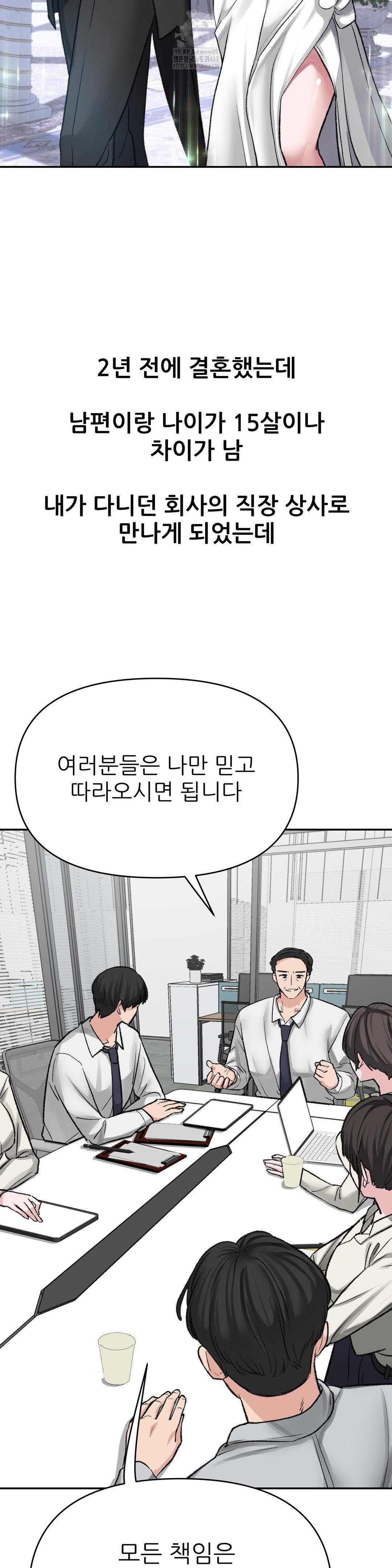 Why is This True? Raw Chapter 13 image 2