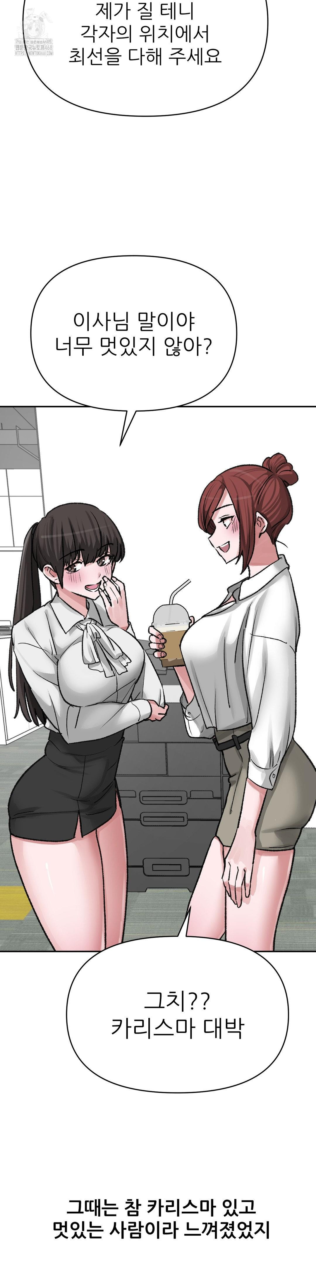 Why is This True? Raw Chapter 13 image 3