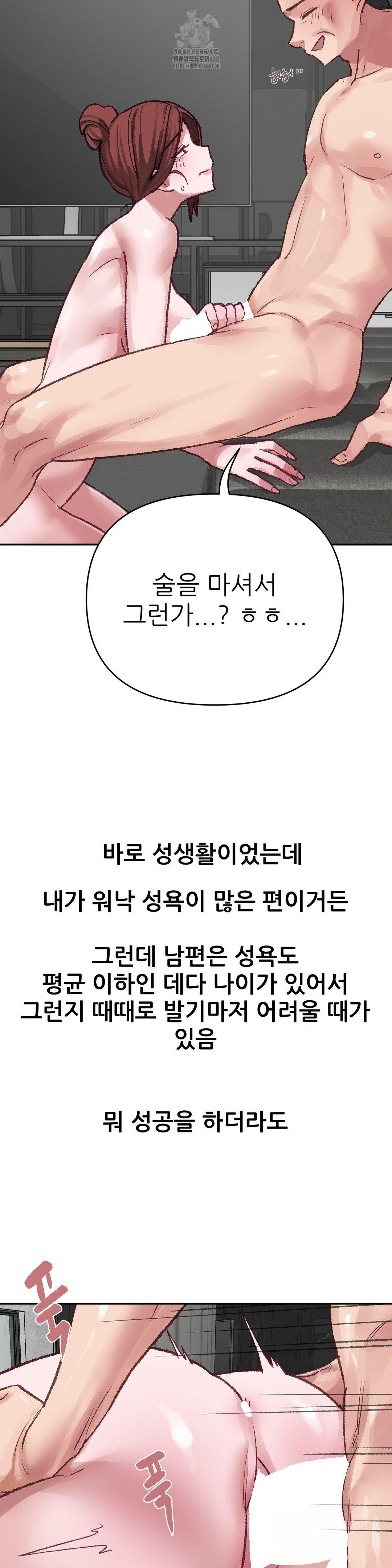 Why is This True? Raw Chapter 13 image 5