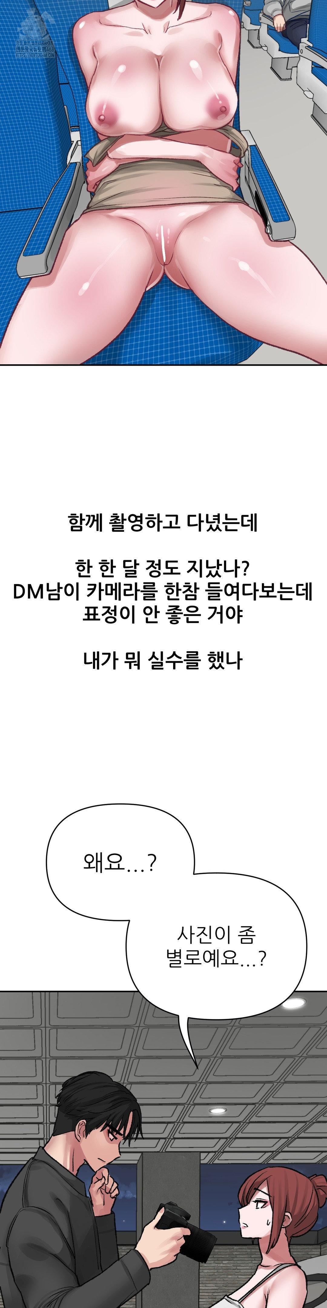 Why is This True? Raw Chapter 14 image 9
