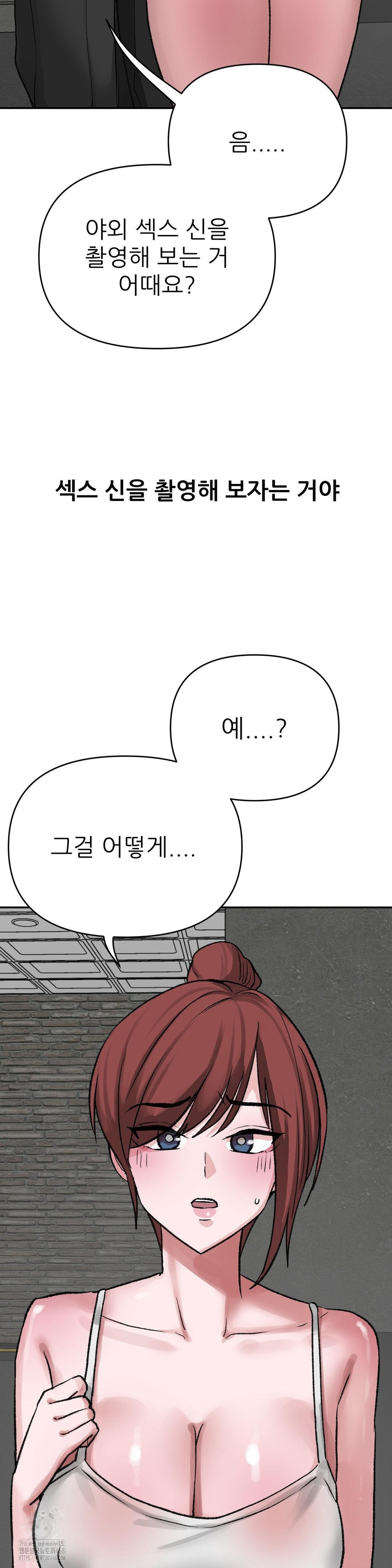 Why is This True? Raw Chapter 14 image 11