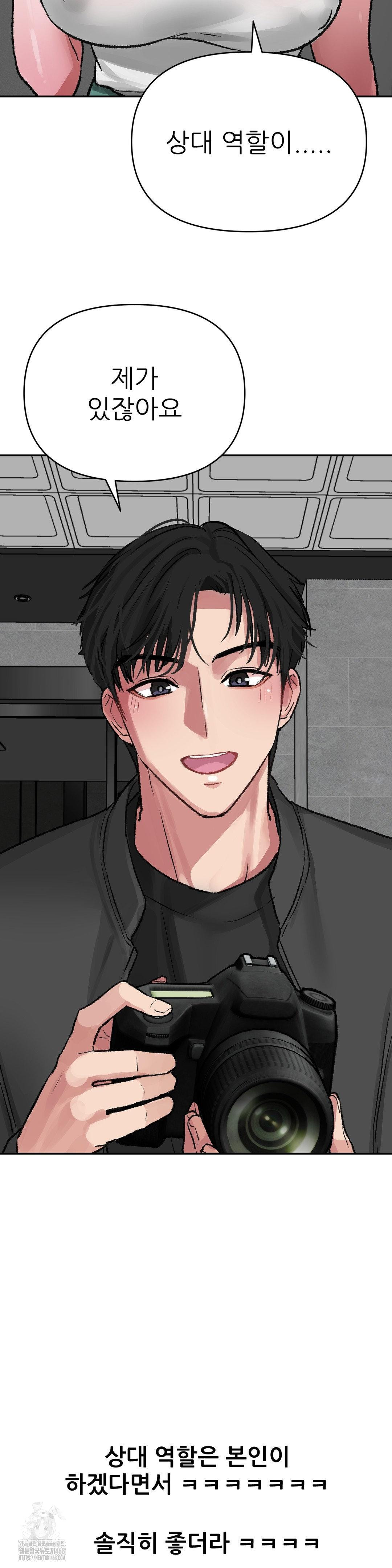Why is This True? Raw Chapter 14 image 12