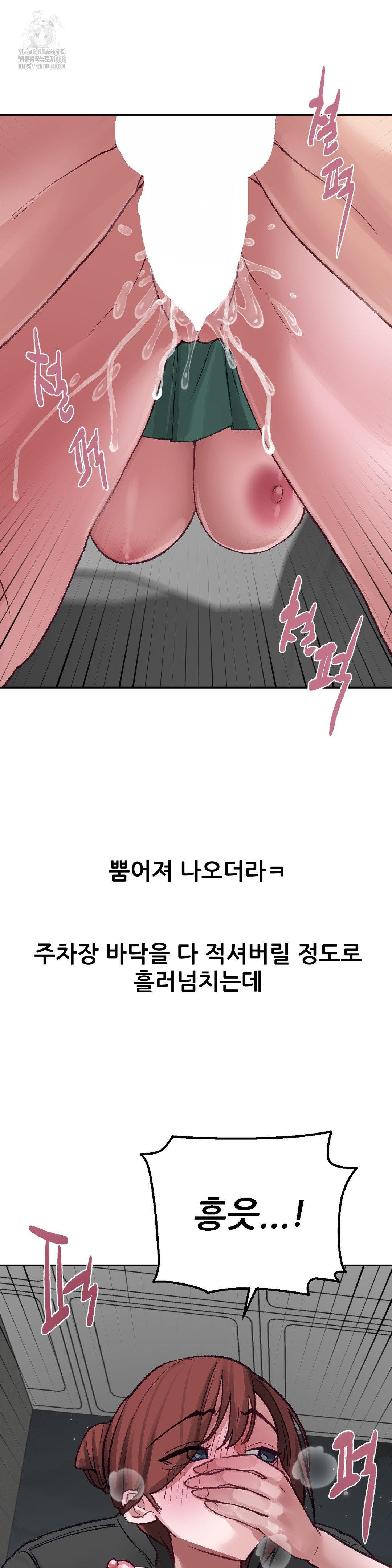 Why is This True? Raw Chapter 14 image 16