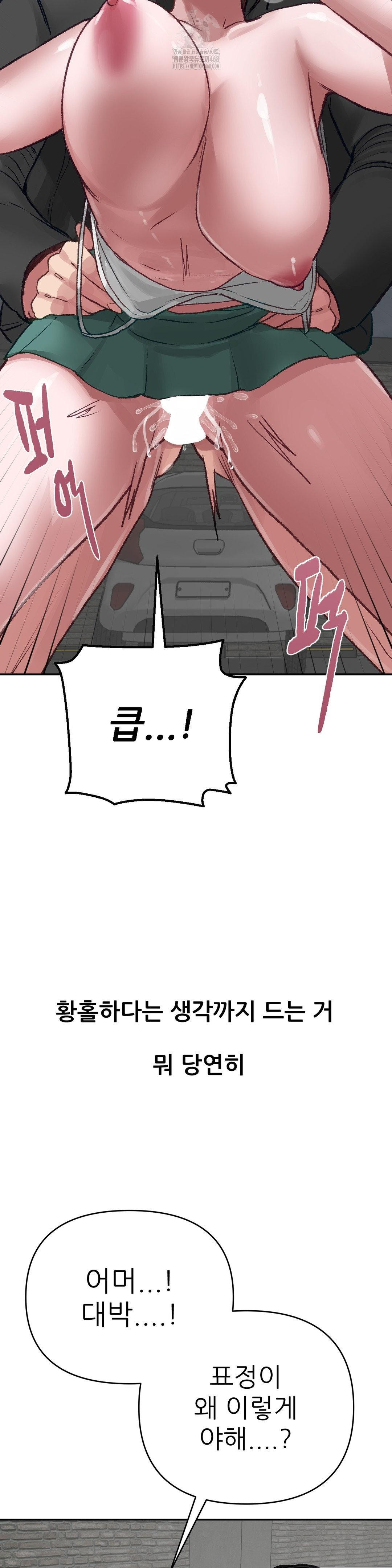 Why is This True? Raw Chapter 14 image 17