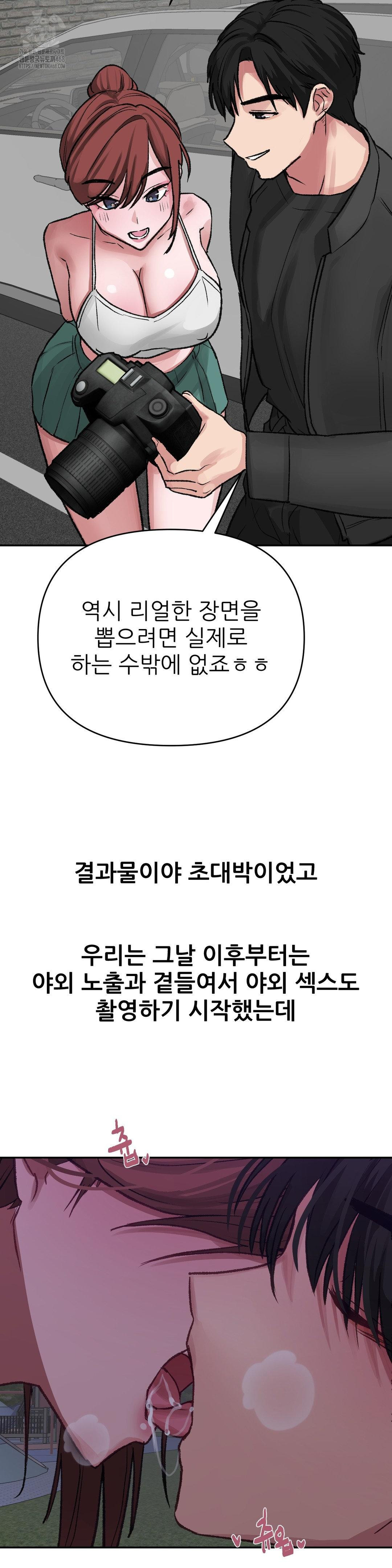 Why is This True? Raw Chapter 14 image 18