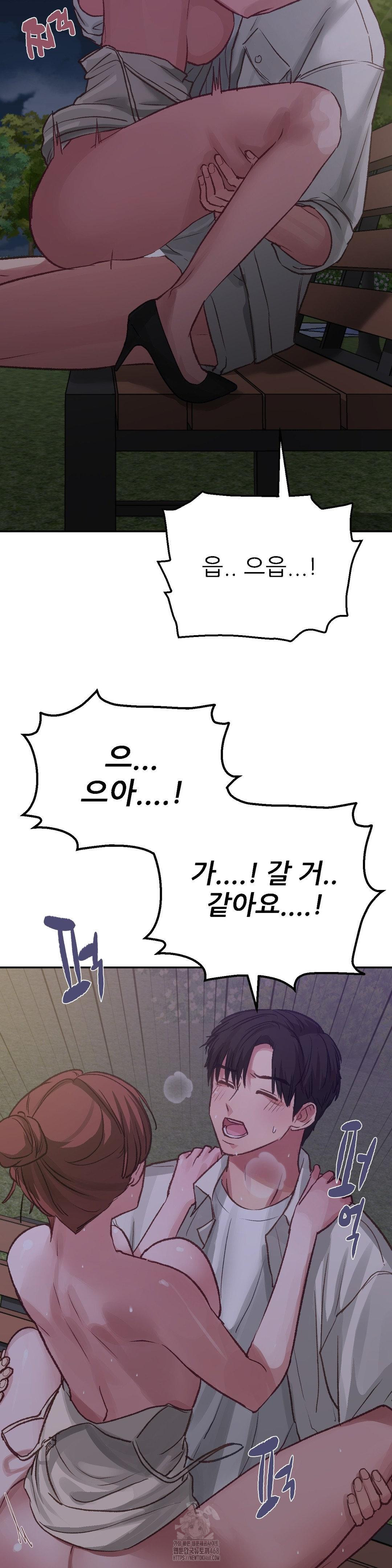 Why is This True? Raw Chapter 14 image 20