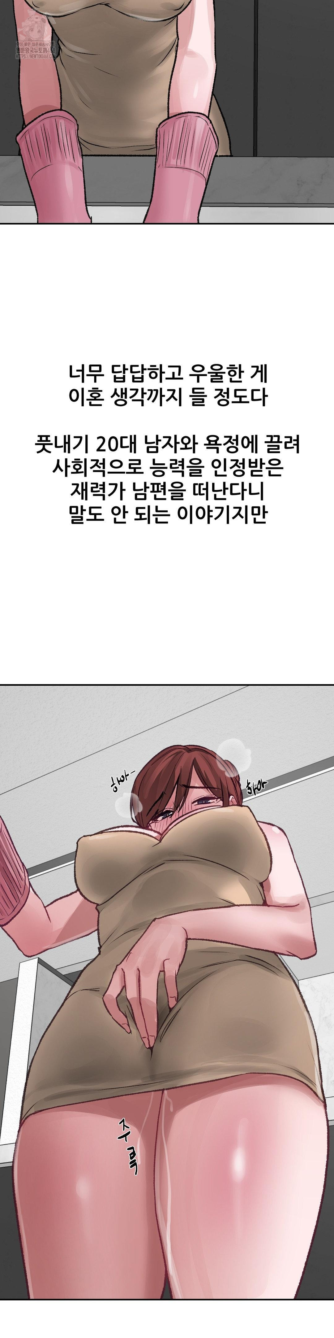 Why is This True? Raw Chapter 14 image 25