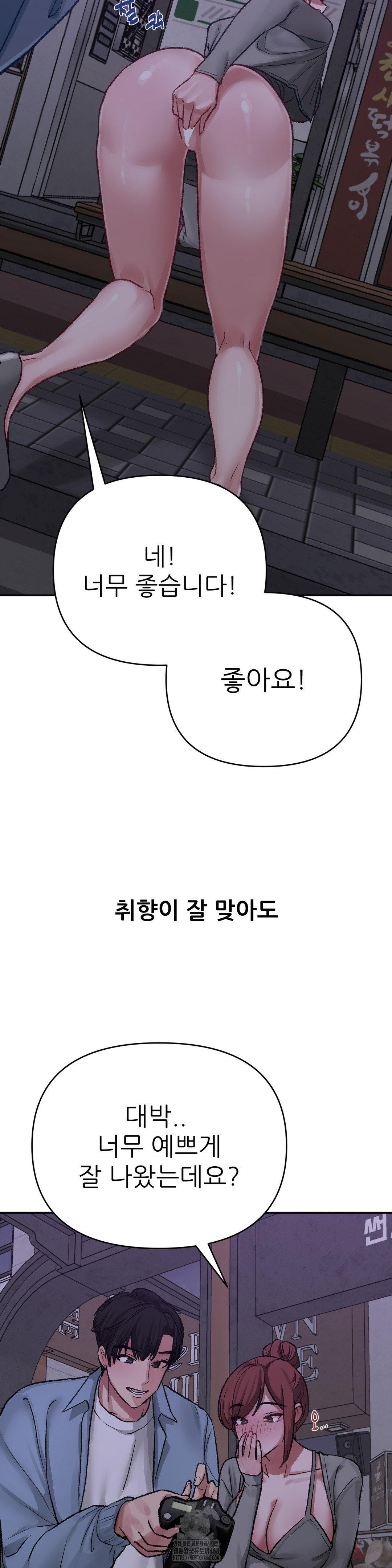 Why is This True? Raw Chapter 14 image 4