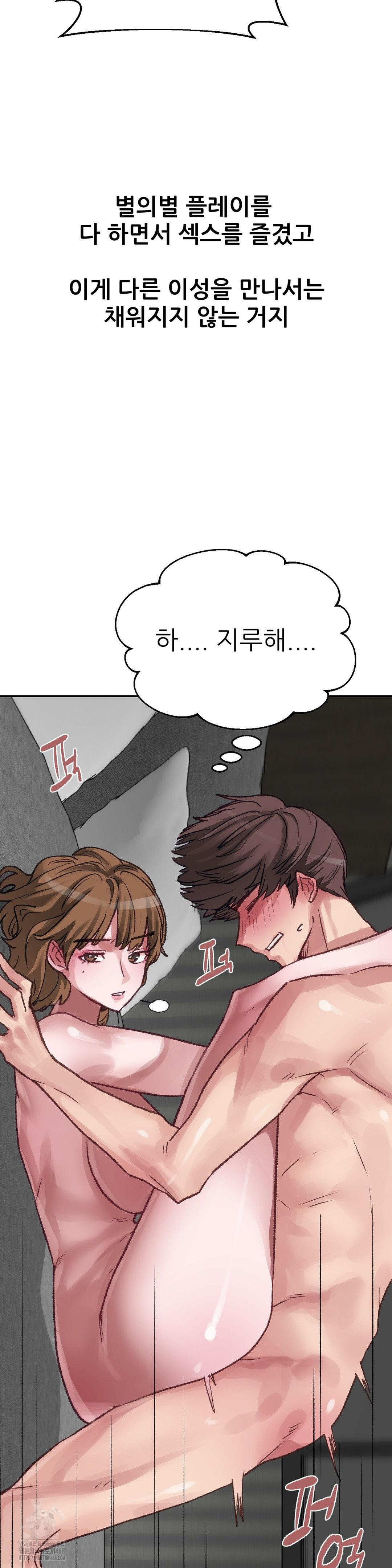 Why is This True? Raw Chapter 15 image 10
