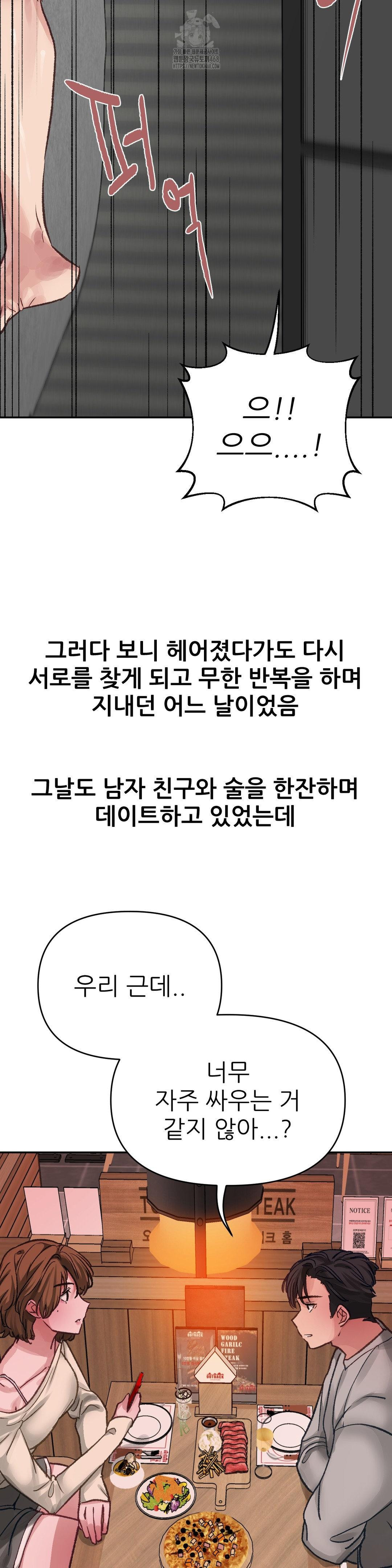 Why is This True? Raw Chapter 15 image 11