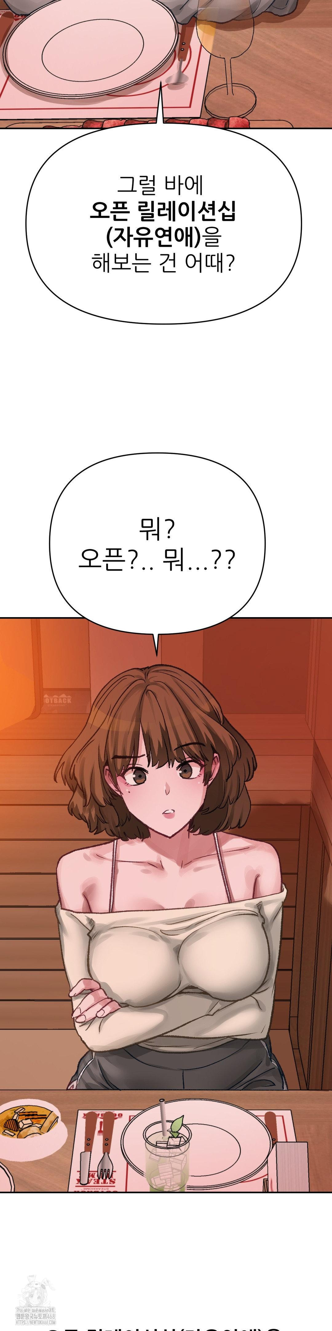 Why is This True? Raw Chapter 15 image 14