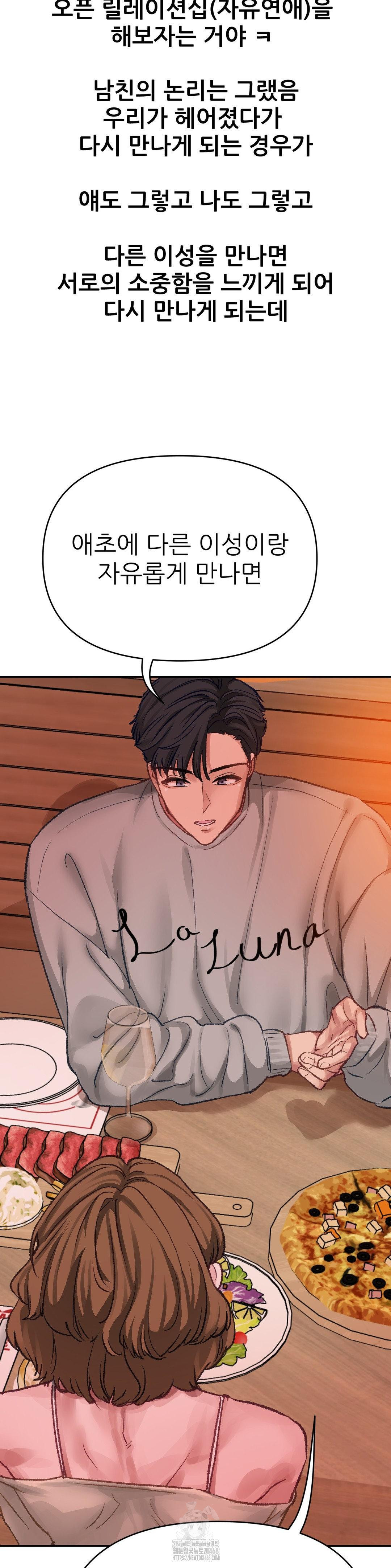 Why is This True? Raw Chapter 15 image 15