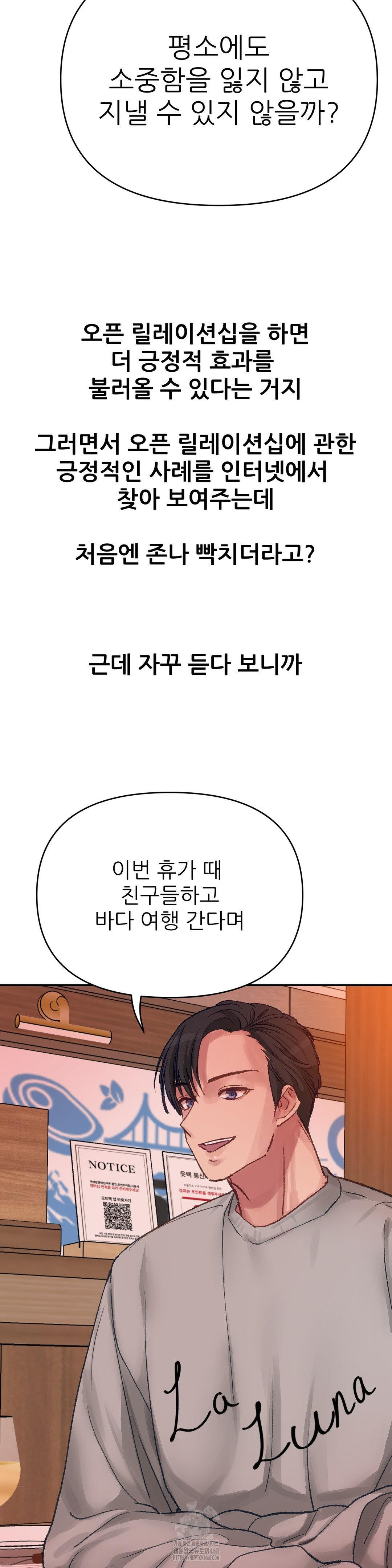 Why is This True? Raw Chapter 15 image 16