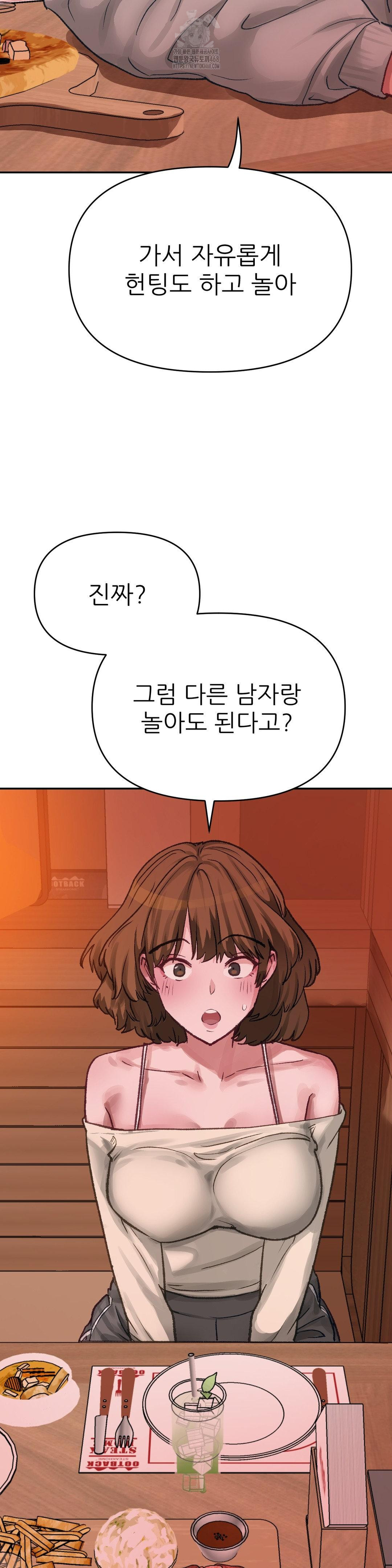 Why is This True? Raw Chapter 15 image 17