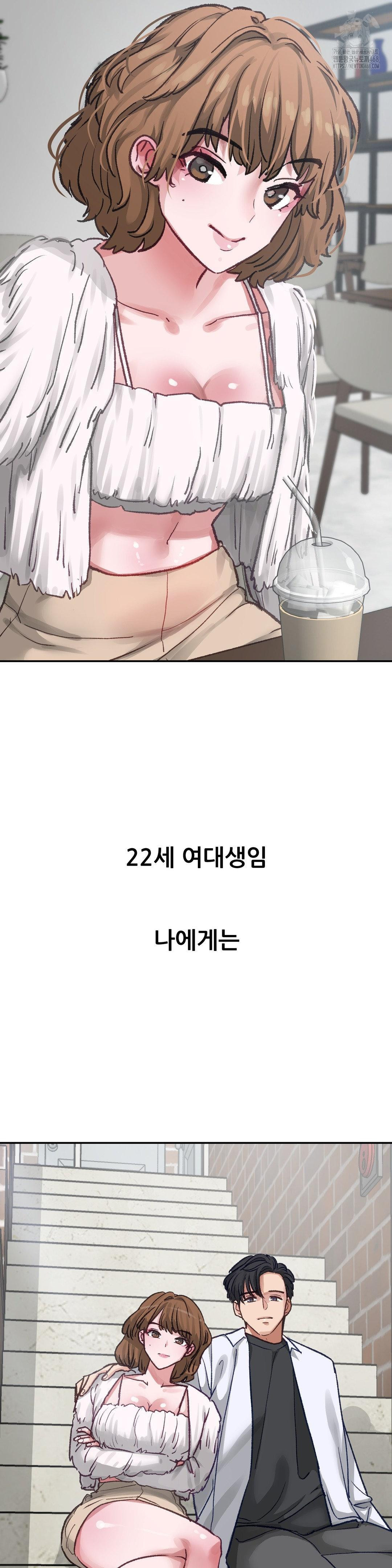 Why is This True? Raw Chapter 15 image 1