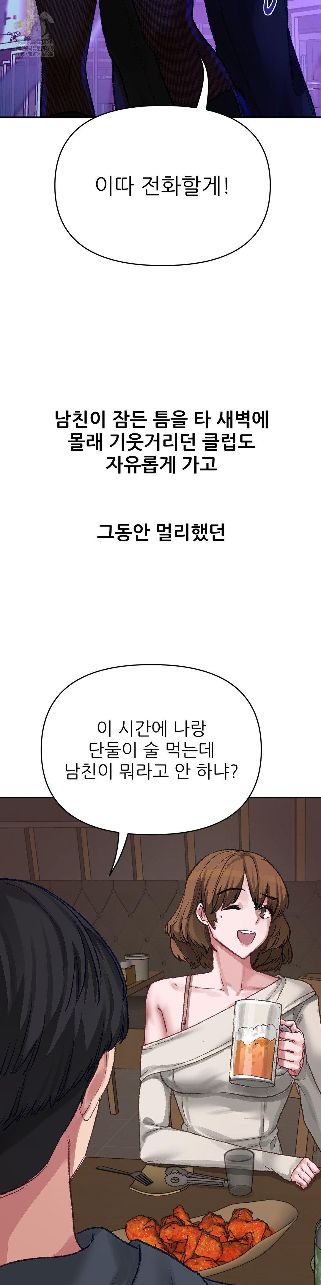 Why is This True? Raw Chapter 15 image 20
