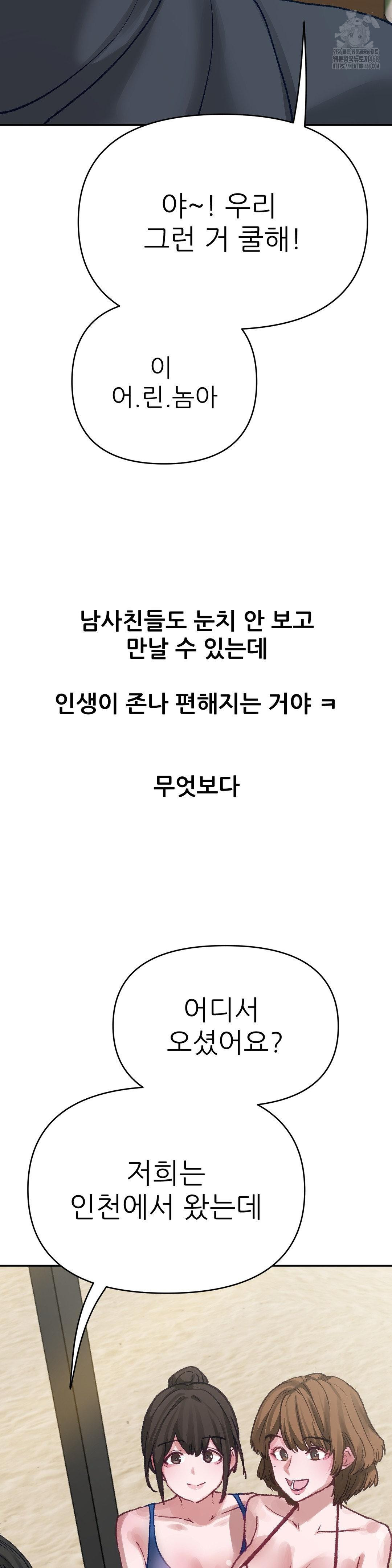 Why is This True? Raw Chapter 15 image 21