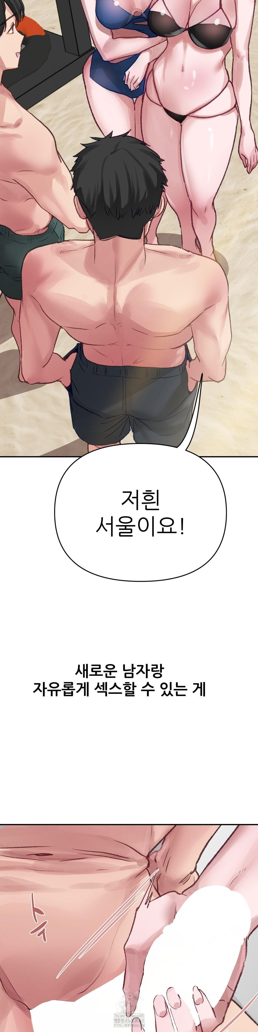 Why is This True? Raw Chapter 15 image 22