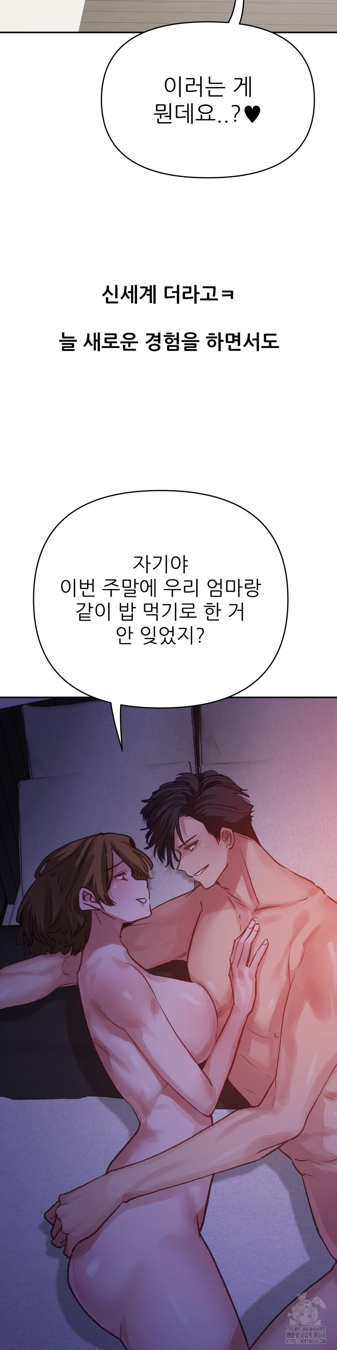 Why is This True? Raw Chapter 15 image 24