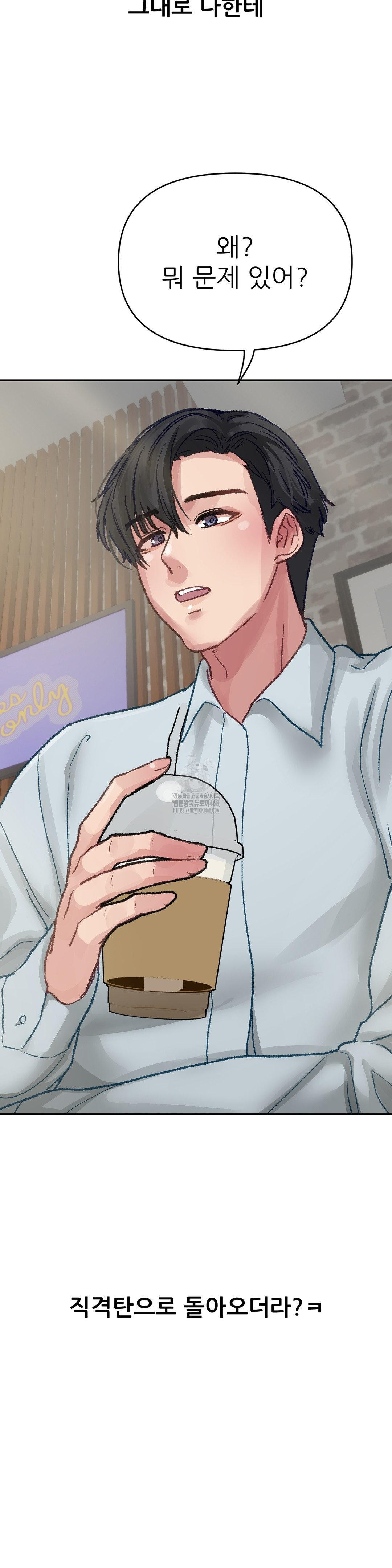 Why is This True? Raw Chapter 15 image 27