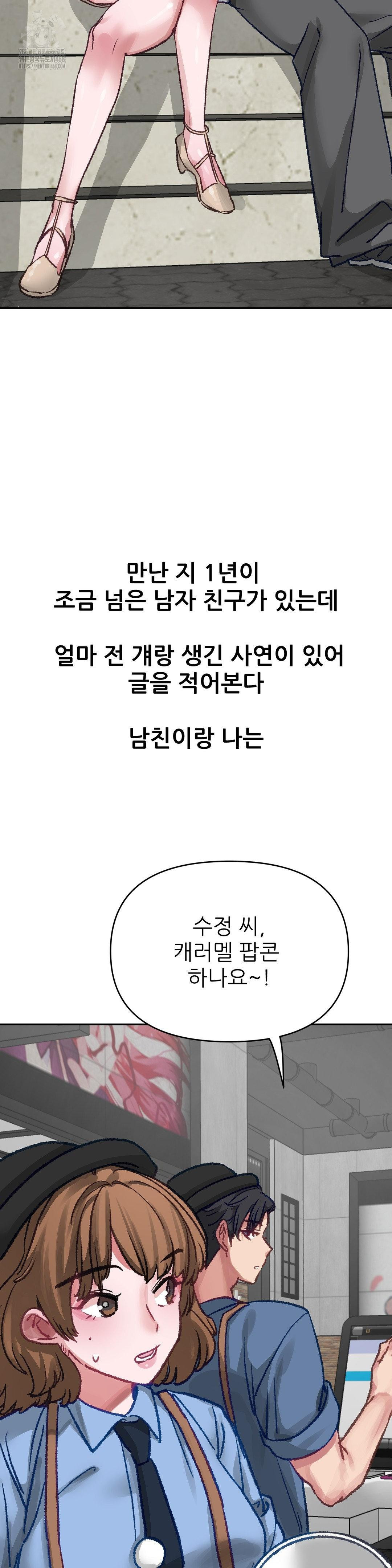 Why is This True? Raw Chapter 15 image 2