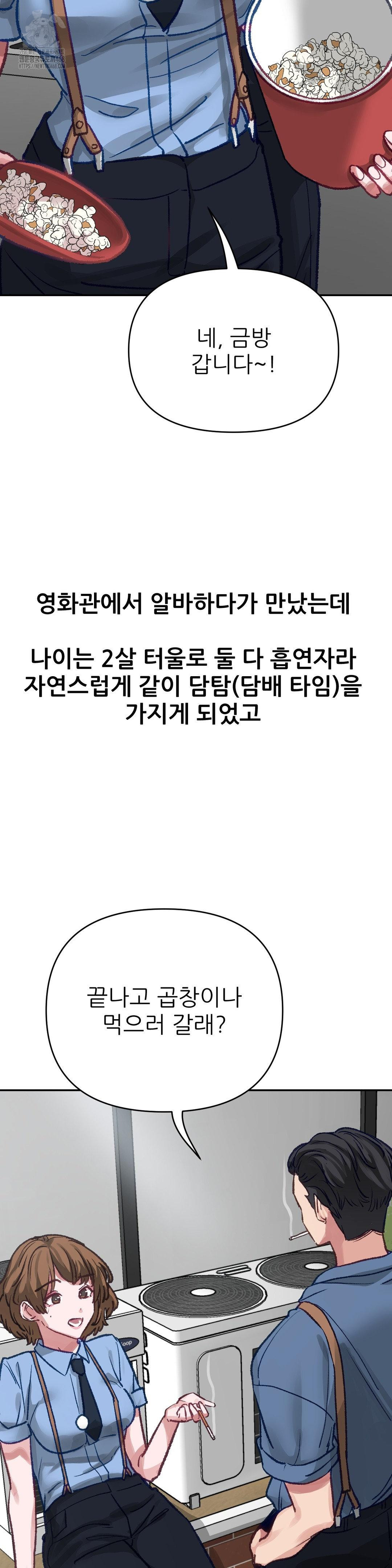 Why is This True? Raw Chapter 15 image 3