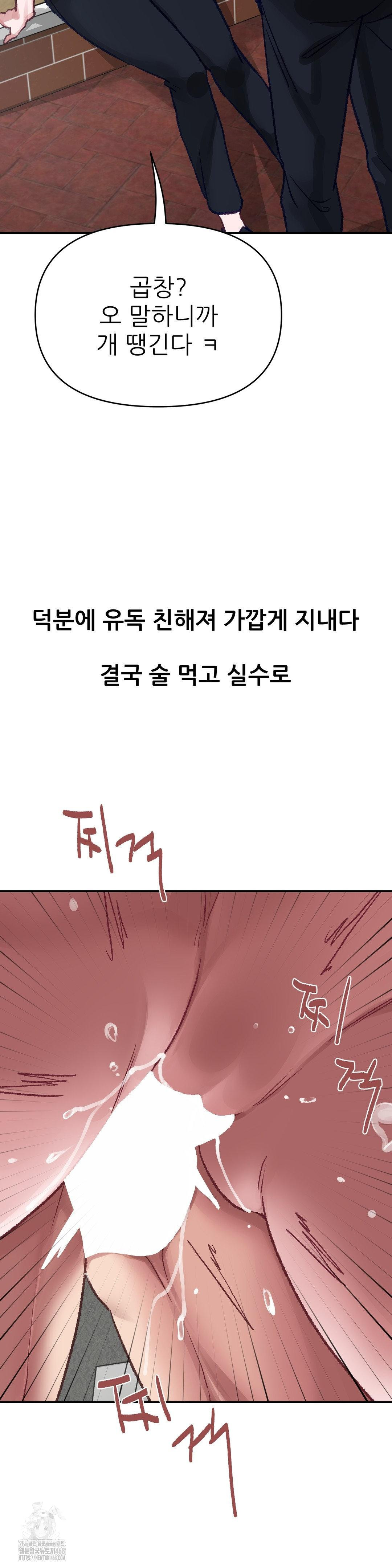 Why is This True? Raw Chapter 15 image 4