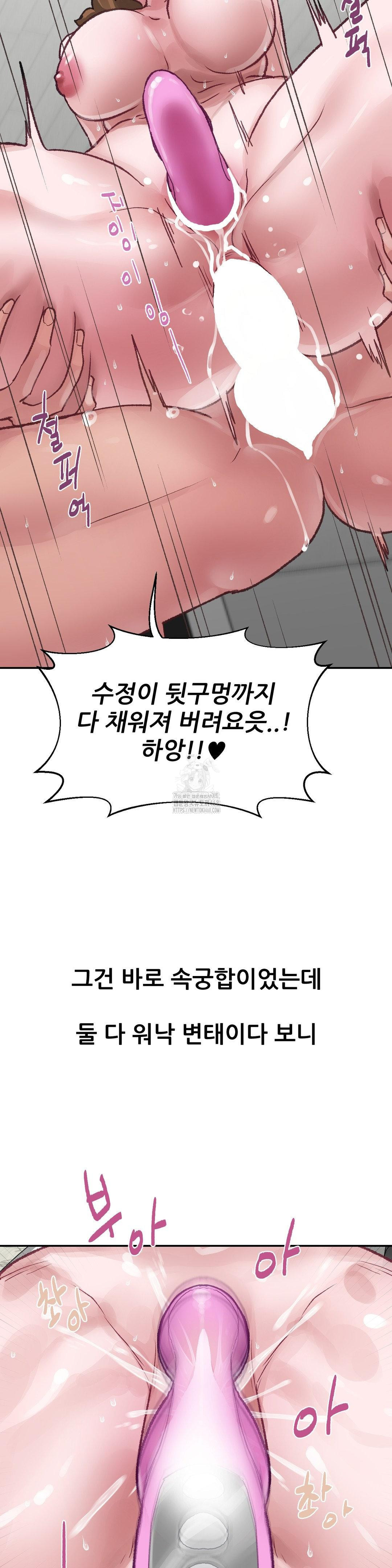 Why is This True? Raw Chapter 15 image 8